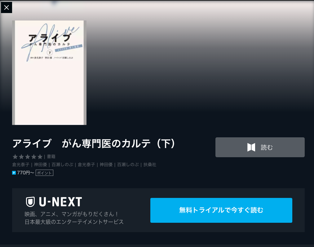 アライブ がん専門医のカルテの見逃し配信動画を無料でフル視聴する方法はこちら 松下奈緒 木村佳乃 清原翔などあらすじ情報も フライングムービー