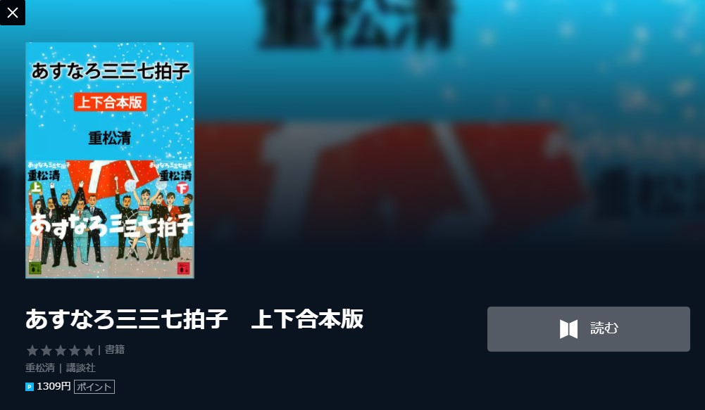 あすなろ三三七拍子の見逃し配信動画を無料でフル視聴する方法はこちら 柳葉敏郎 剛力彩芽 風間俊介などキャスト あらすじ情報も フライングムービー