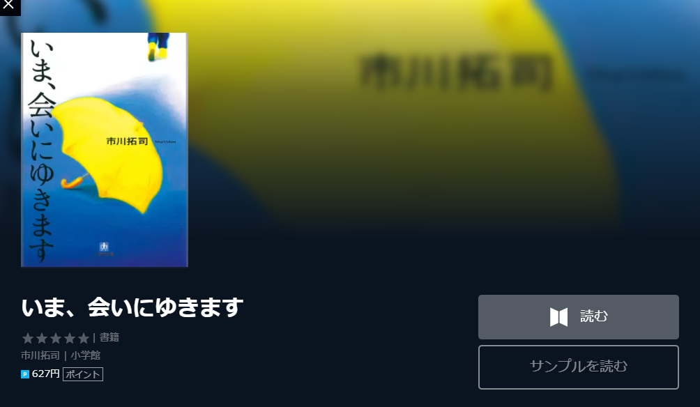 いま 会いにゆきます見逃し動画配信を無料でフル視聴する方法はこちら ミムラ 成宮寛貴などキャスト あらすじ情報も フライングムービー