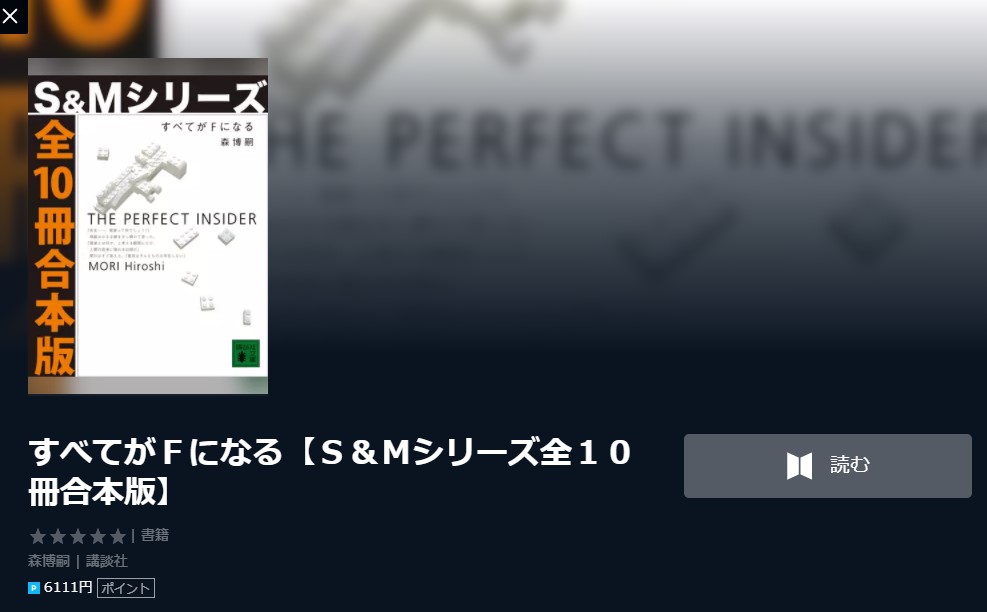 すべてがfになるの見逃し配信動画を無料でフル視聴する方法はこちら 武井咲 綾野剛 小澤征悦などキャスト あらすじ情報も フライングムービー