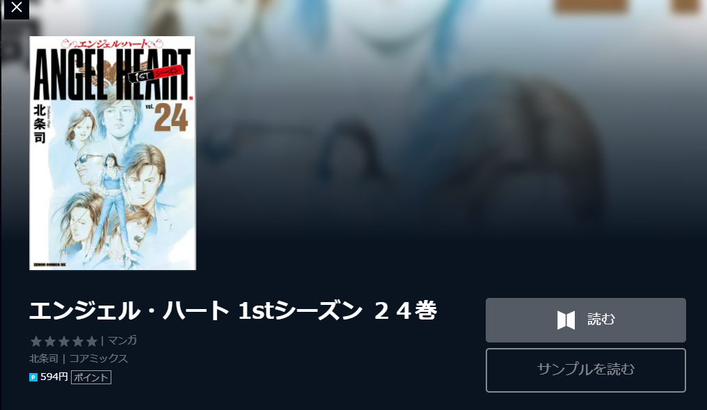 エンジェル ハートの見逃し配信動画を無料でフル視聴する方法はこちら 上川隆也 三吉彩花などキャスト あらすじ情報も フライングムービー